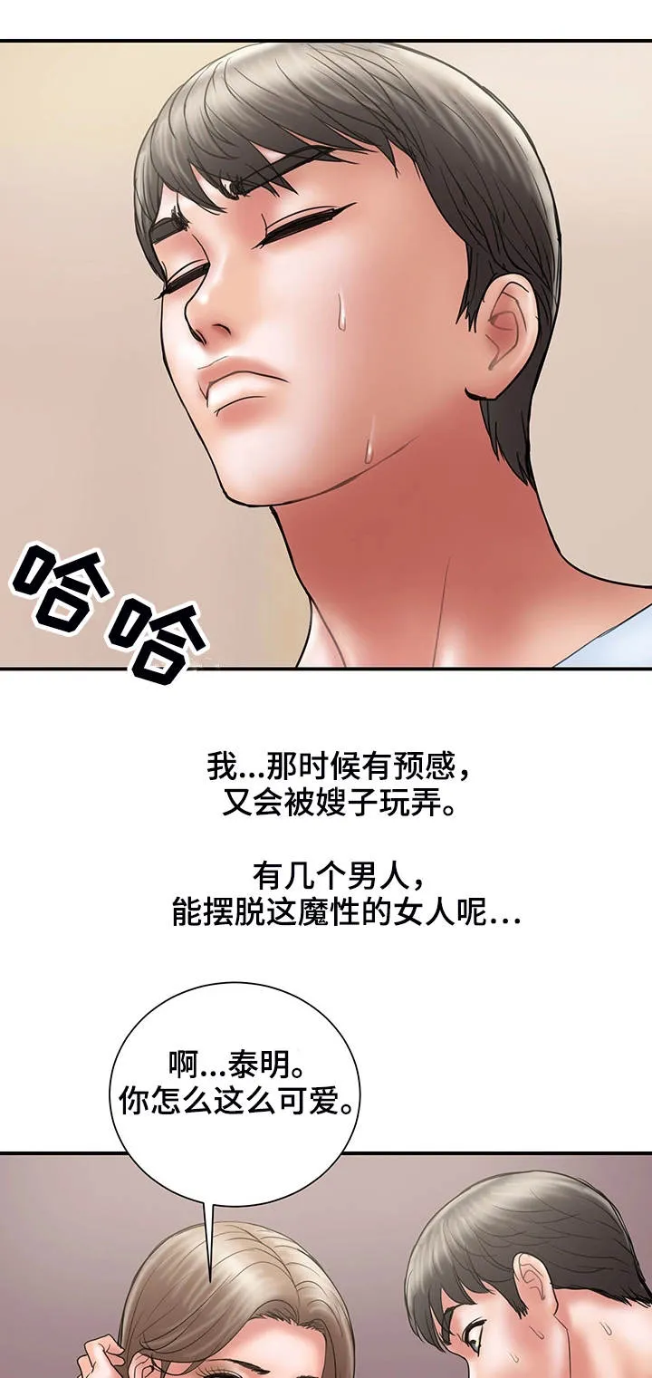 婚姻指导漫画漫画,第22章：承诺13图