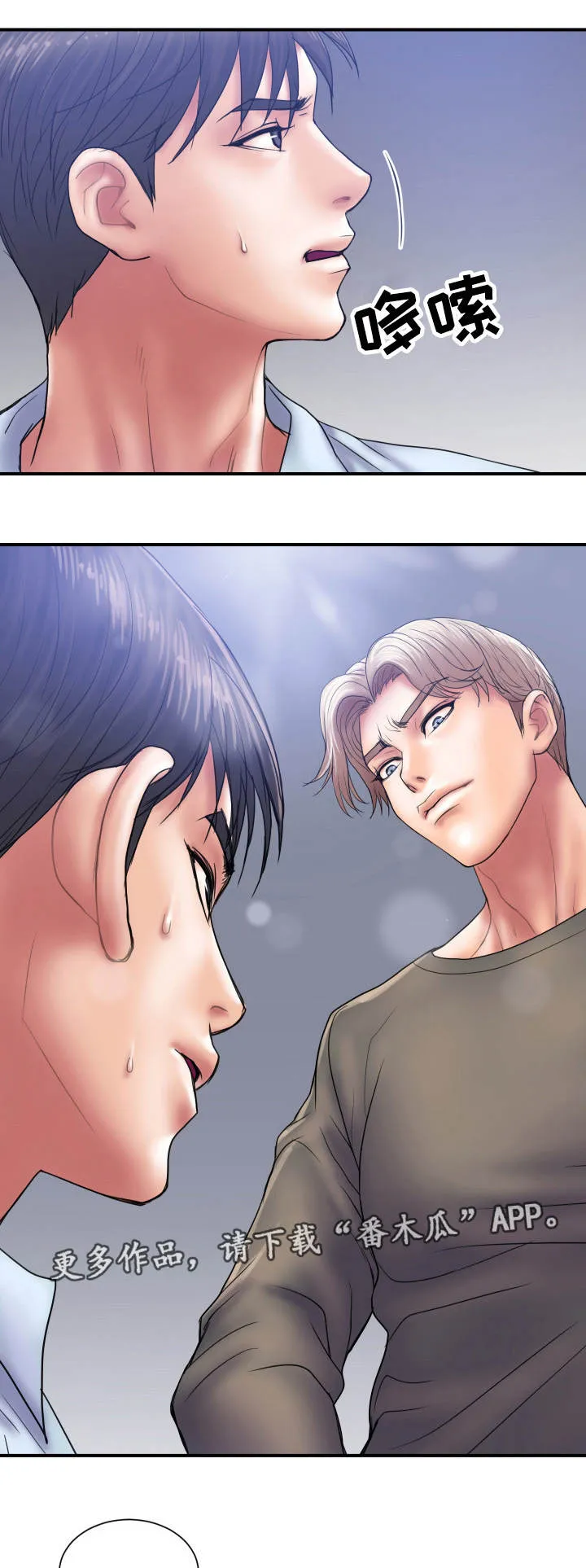 婚姻指导漫画漫画,第6章：玩弄12图