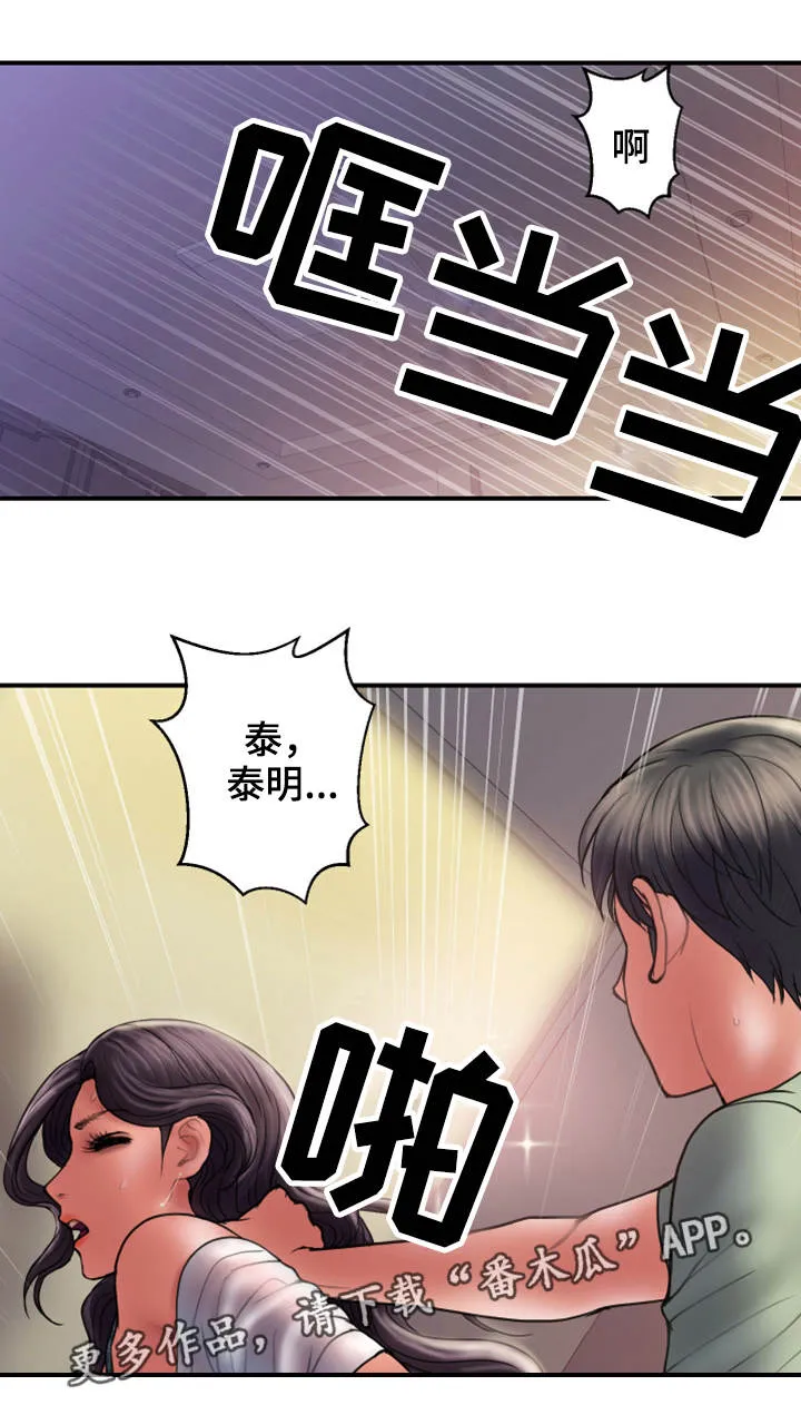 婚姻指导漫画漫画,第9章：尝试11图