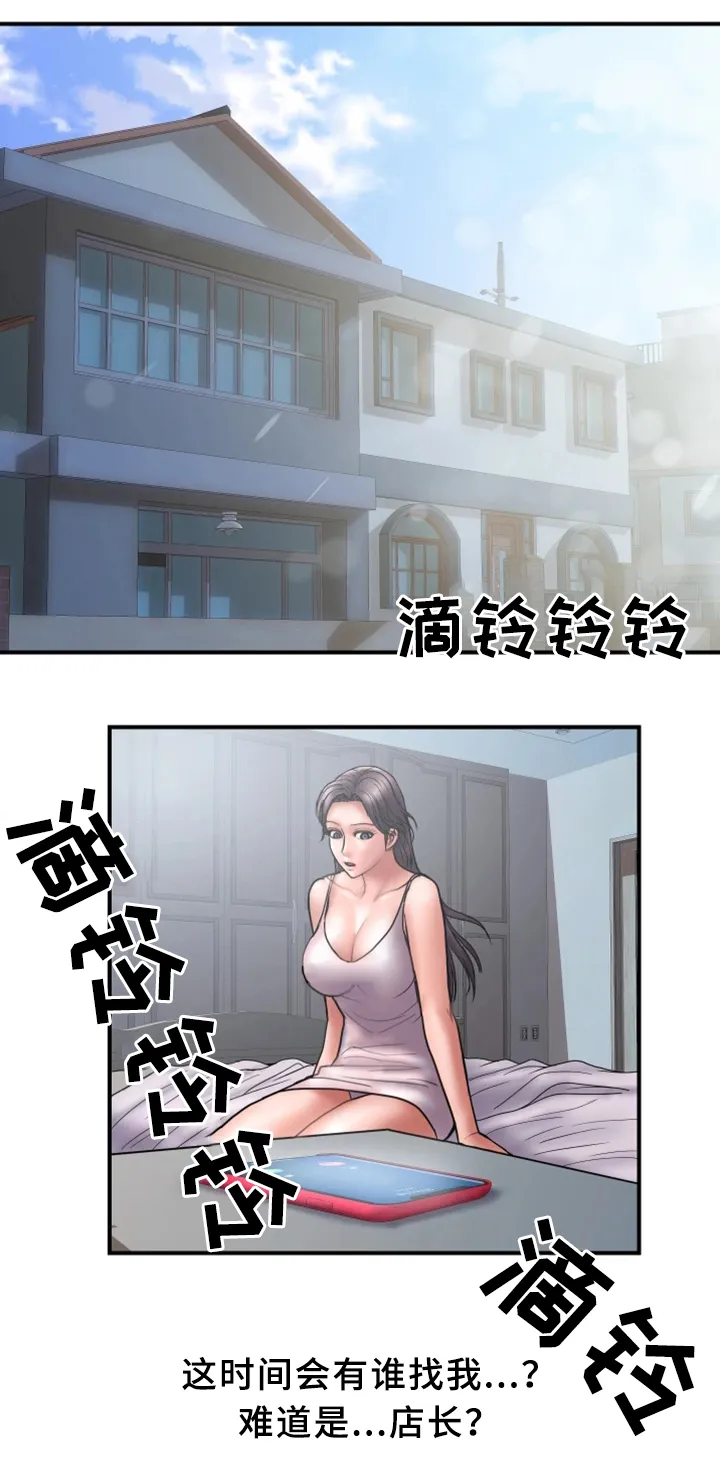婚姻指导漫画漫画,第39章：对比1图