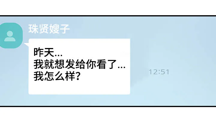 婚姻指导漫画漫画,第14章：照片7图