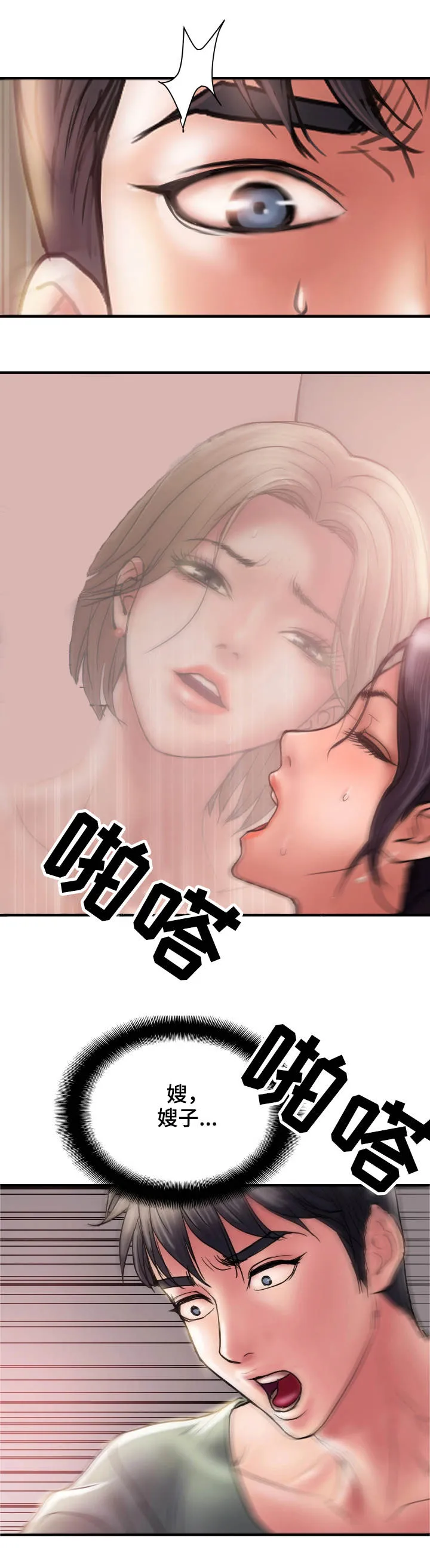 婚姻指导漫画漫画,第10章：感觉8图