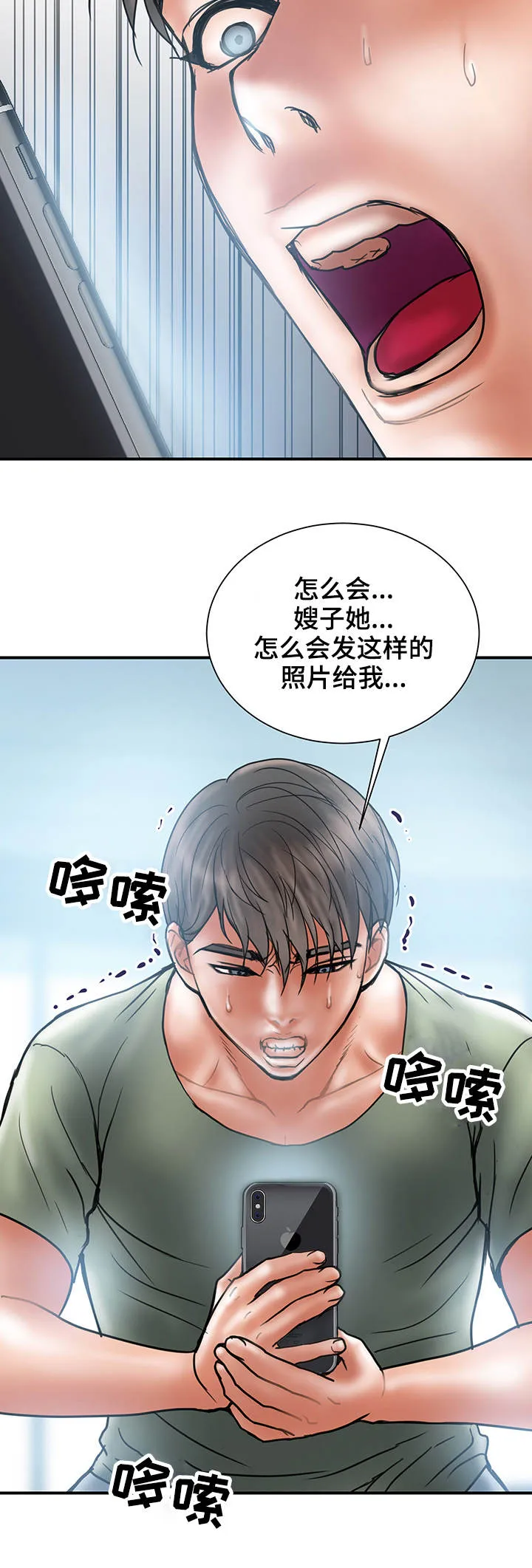 婚姻指导漫画漫画,第14章：照片16图