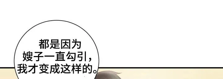 婚姻指导漫画43集漫画,第23章：魔女15图