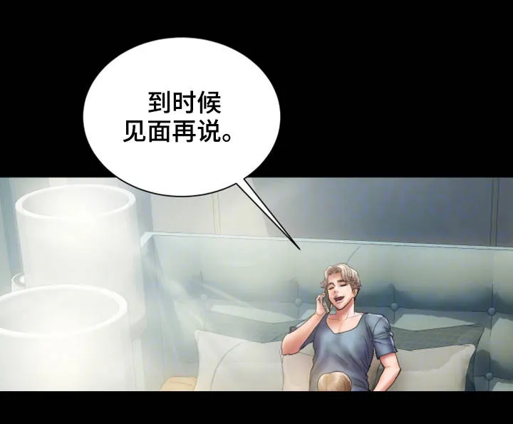婚姻指导漫画漫画,第11章：后悔10图