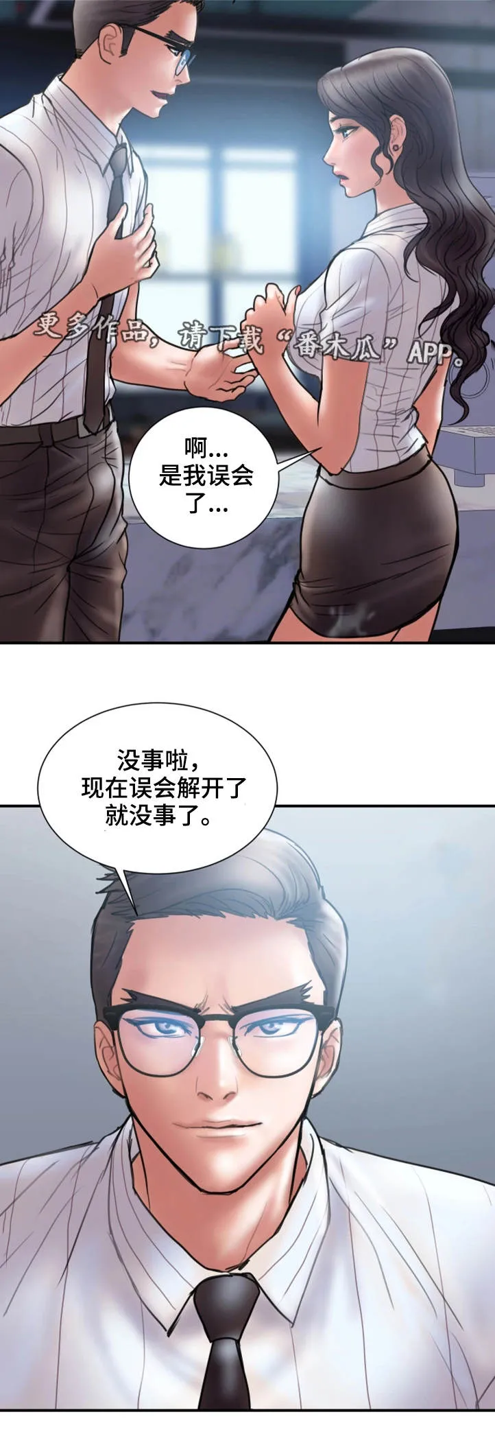 婚姻指导漫画怡婷漫画,第28章：严重6图