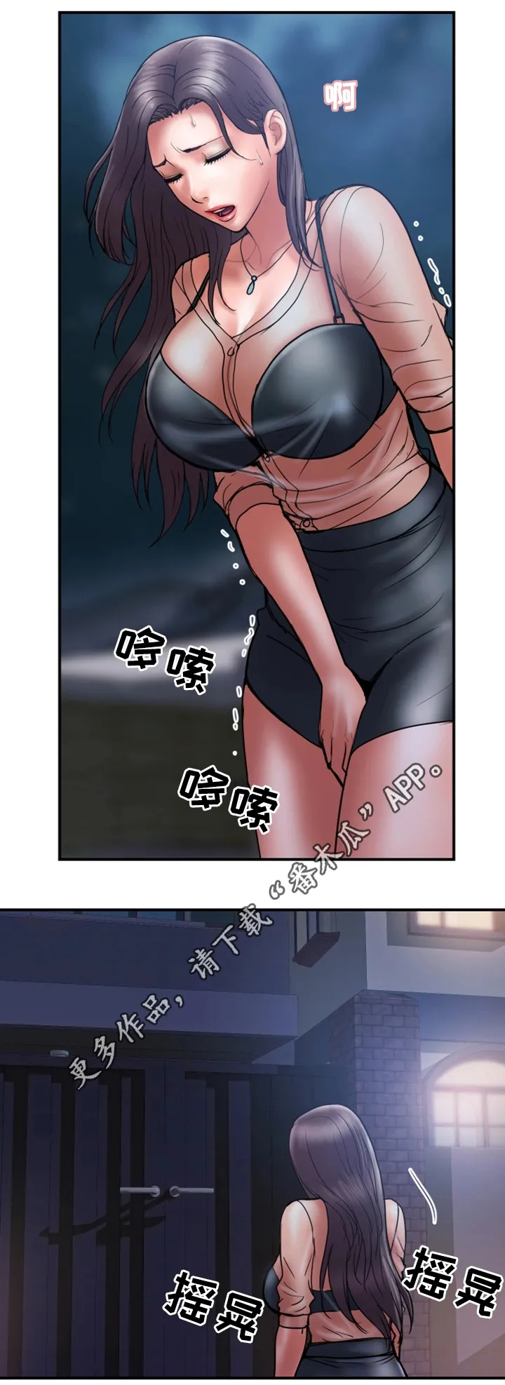 婚姻指导漫画漫画,第38章：无力2图