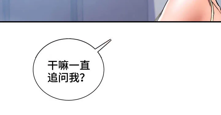婚姻指导漫画漫画,第12章：阻止11图