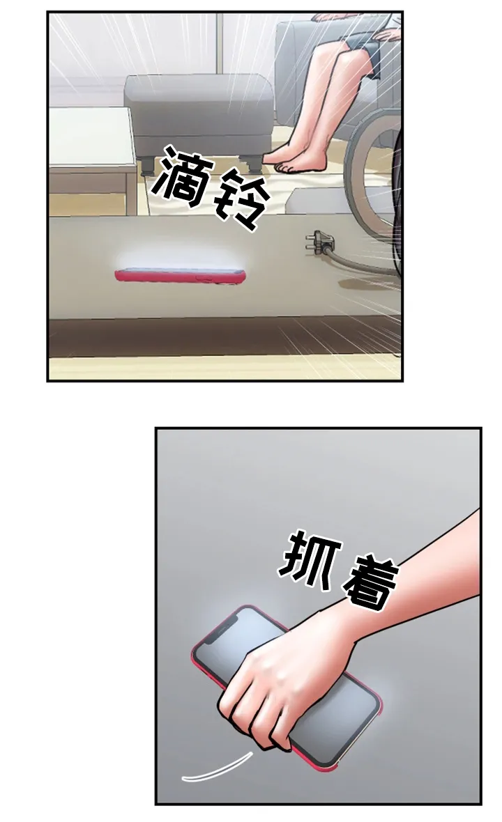 婚姻指导漫画漫画,第40章：暴露14图
