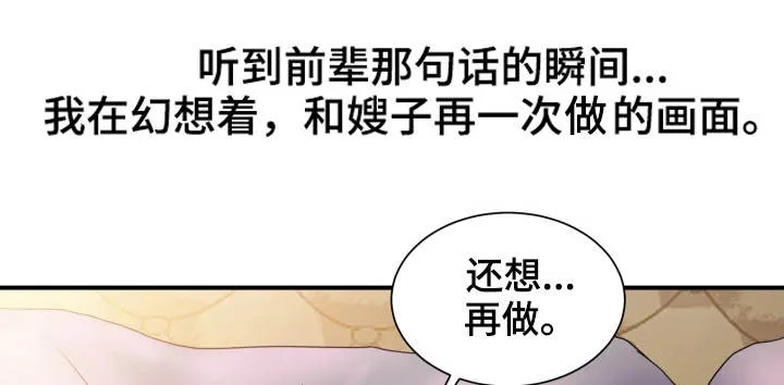 婚姻指导漫画43集漫画,第8章：奇怪3图