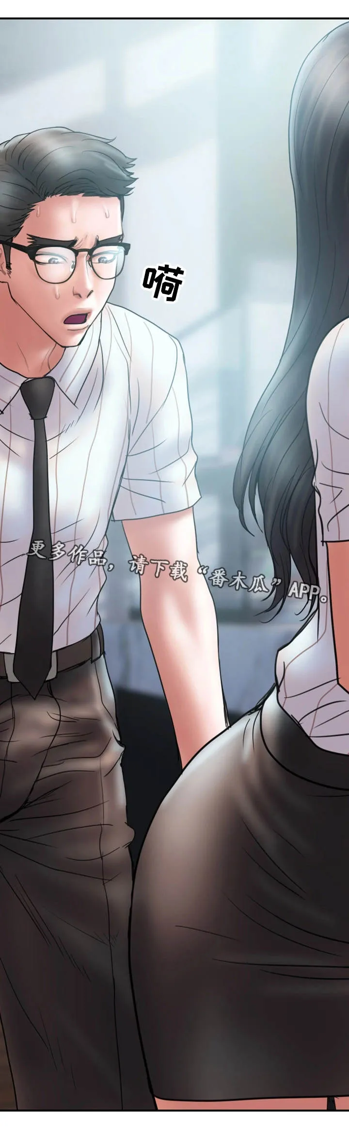 婚姻指导漫画书免费漫画,第27章：着魔16图