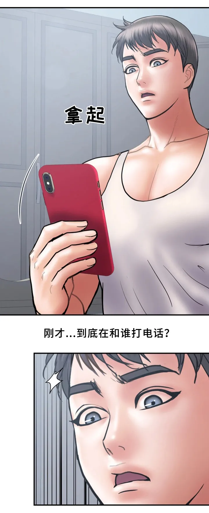 婚姻指导漫画漫画,第40章：暴露8图