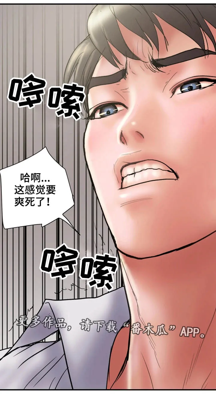 婚姻指导漫画漫画,第31章：卑鄙8图