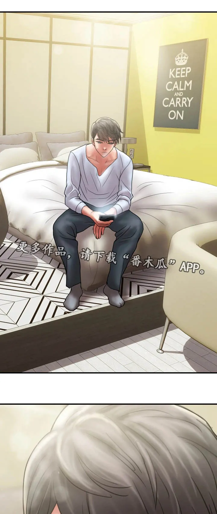 婚姻指导漫画怡婷漫画,第17章：难搞15图