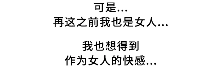 婚姻指导漫画漫画,第38章：无力18图