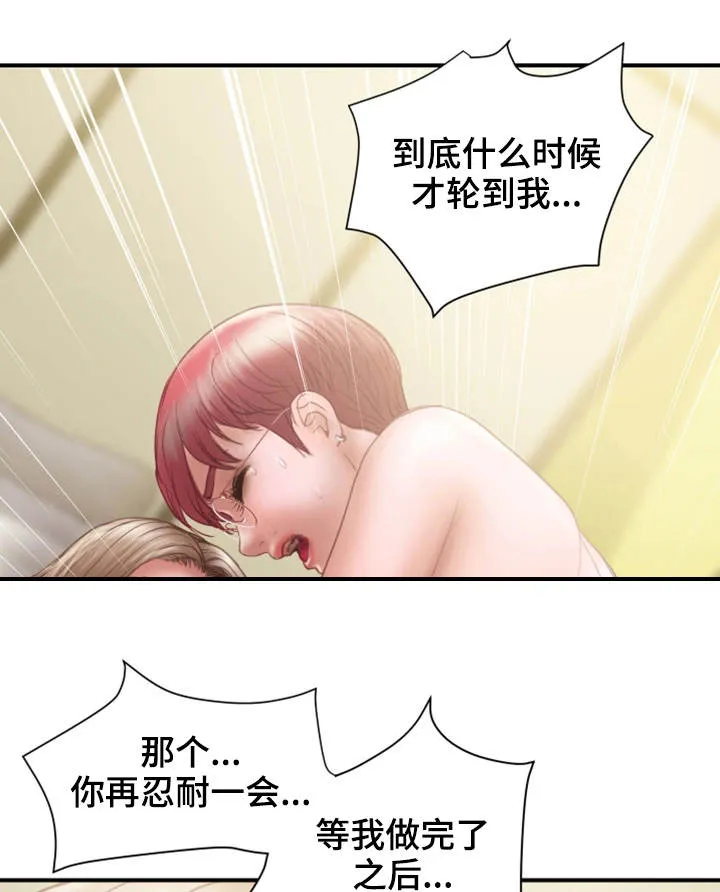 婚姻指导漫画漫画,第24章：一起14图