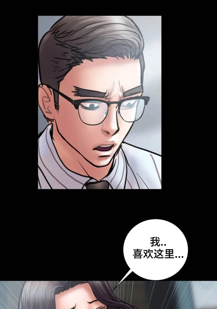 婚姻指导漫画书免费漫画,第27章：着魔9图
