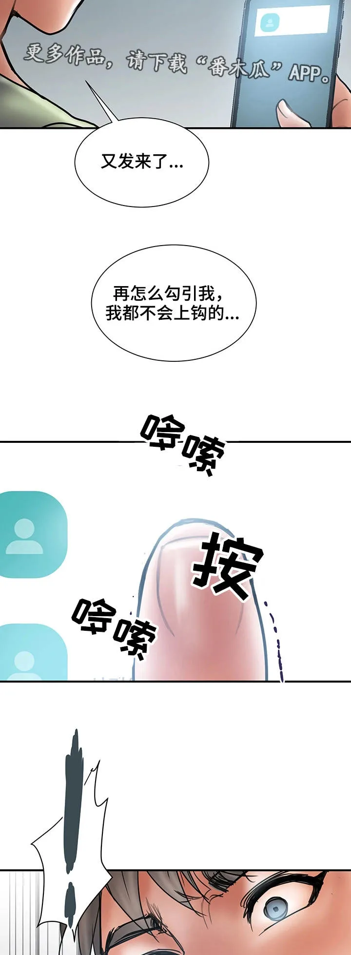 婚姻指导漫画漫画,第14章：照片15图