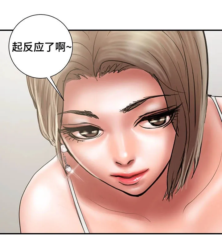 婚姻指导漫画43集漫画,第23章：魔女8图