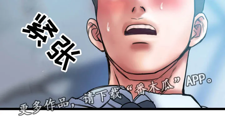 婚姻指导漫画43集漫画,第4章：极限6图