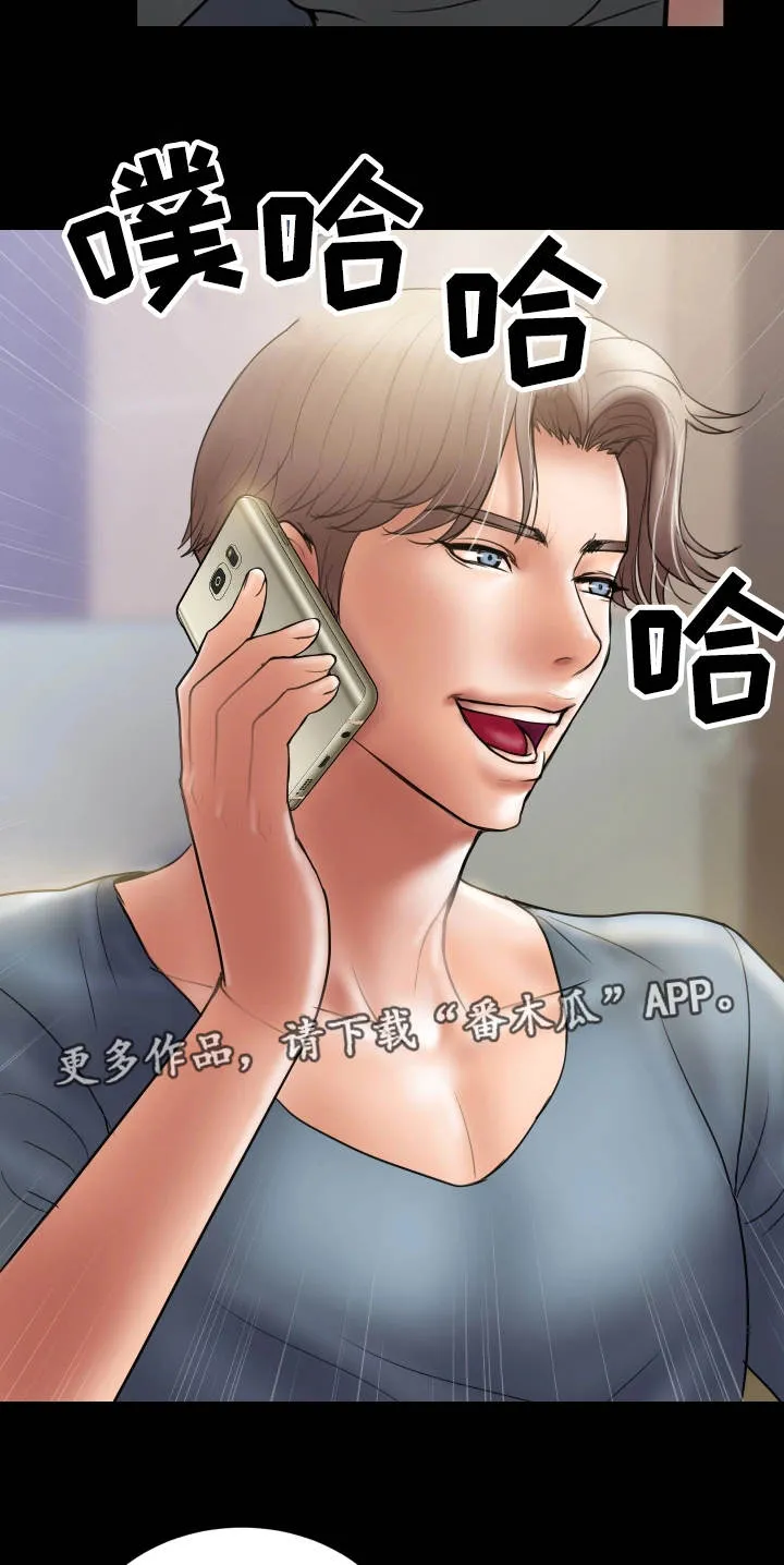 婚姻指导漫画漫画,第11章：后悔7图