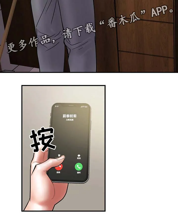 婚姻指导漫画漫画,第37章：拒绝到最后10图