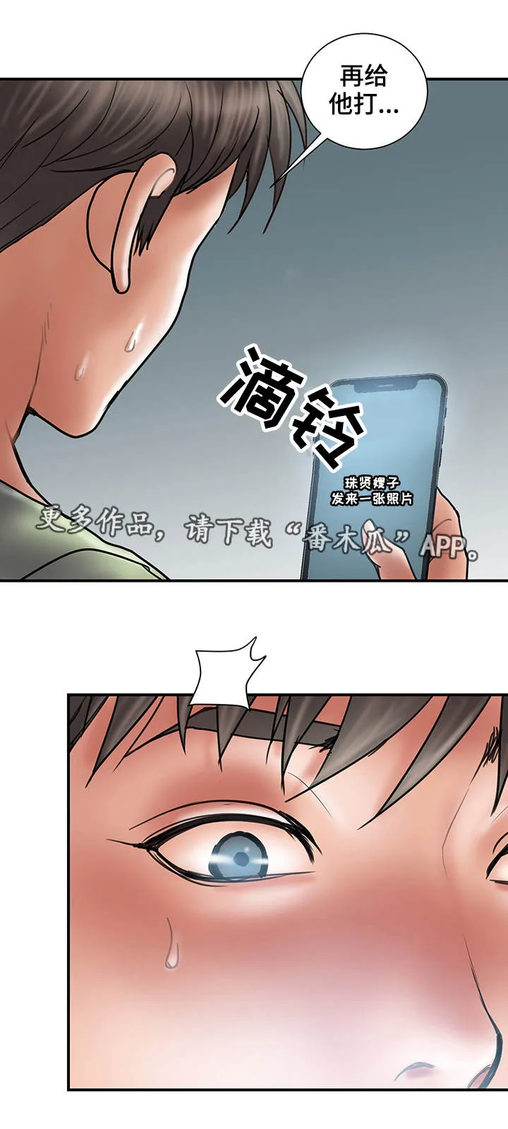 婚姻指导漫画漫画,第14章：照片3图