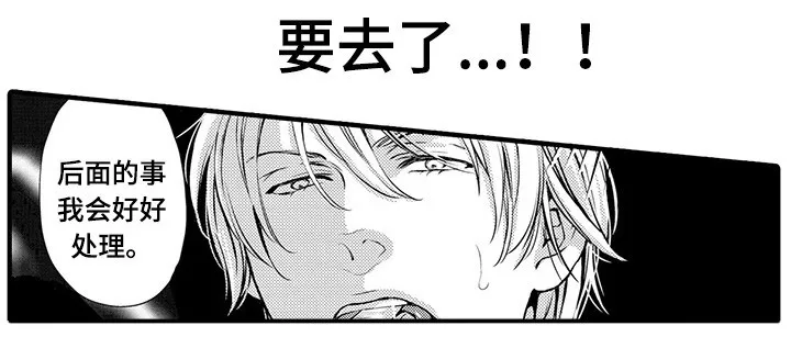 不良物语漫画漫画,第4章：万事小心8图