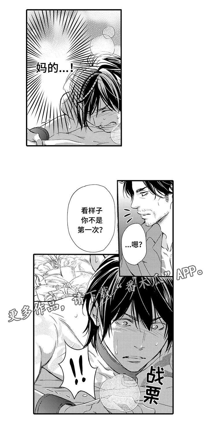 不良漫画集漫画,第14章：执念9图