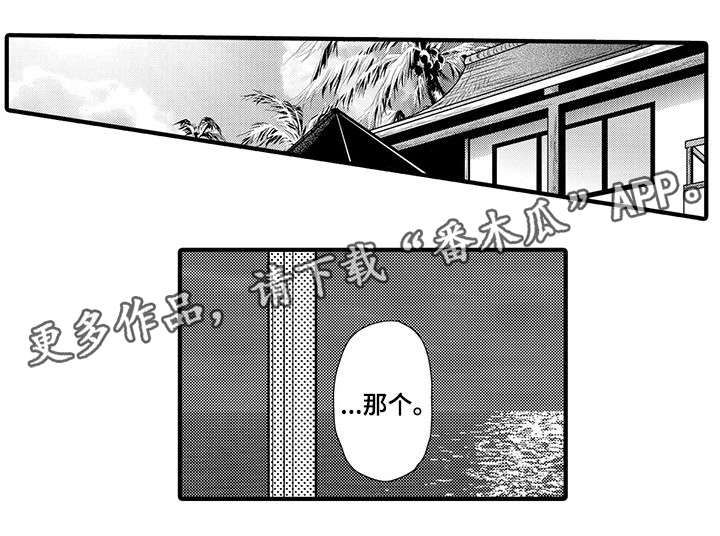 不良物语漫画漫画,第23章：绝不放开（完结）4图