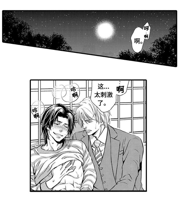 不良漫画官网漫画,第7章：纹身2图
