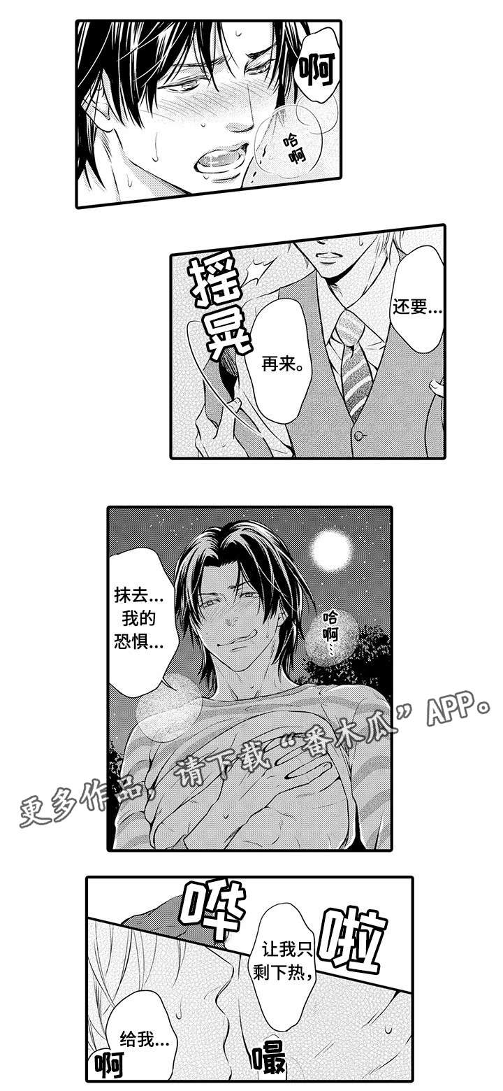 不良漫画官网漫画,第7章：纹身3图