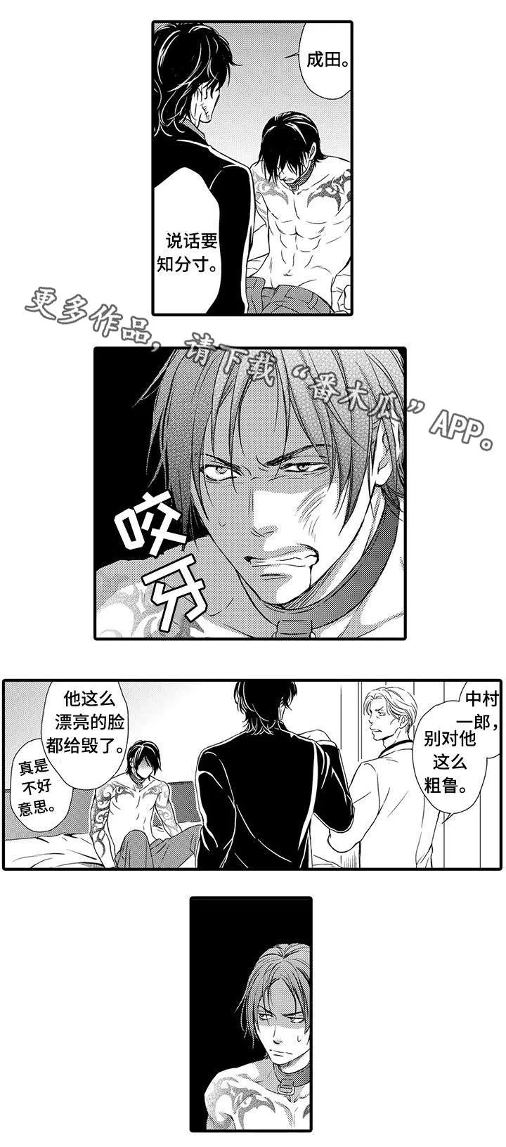 不良物语漫画漫画,第13章：囚禁6图