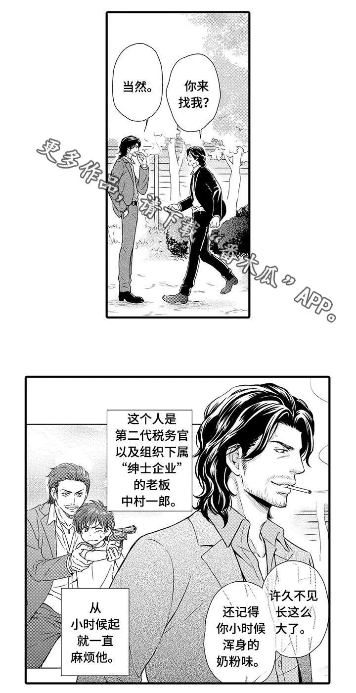 不良物语漫画漫画,第3章：你来帮我2图