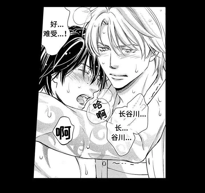 不良物语漫画漫画,第19章：恩人6图