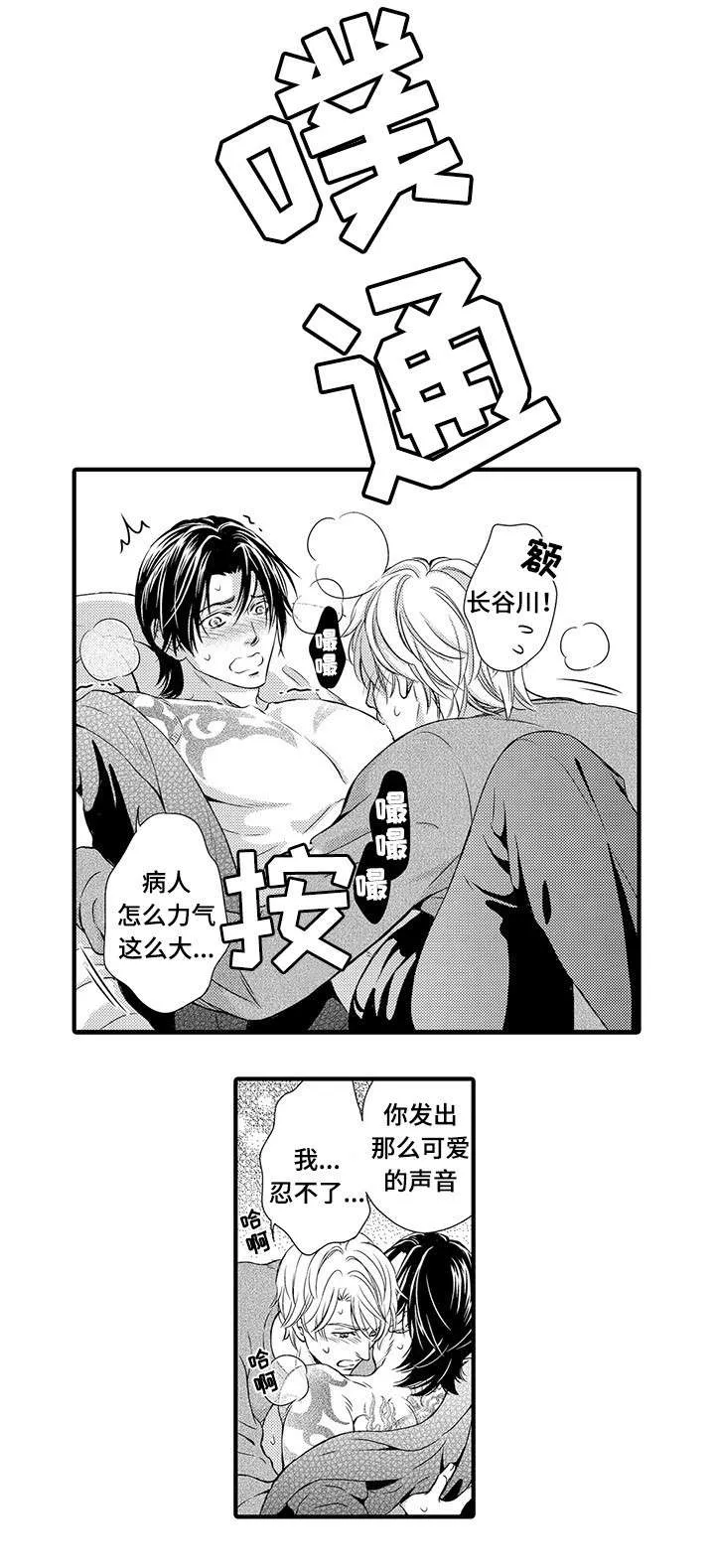 不良物语漫画完结了吗漫画,第24章：番外5图