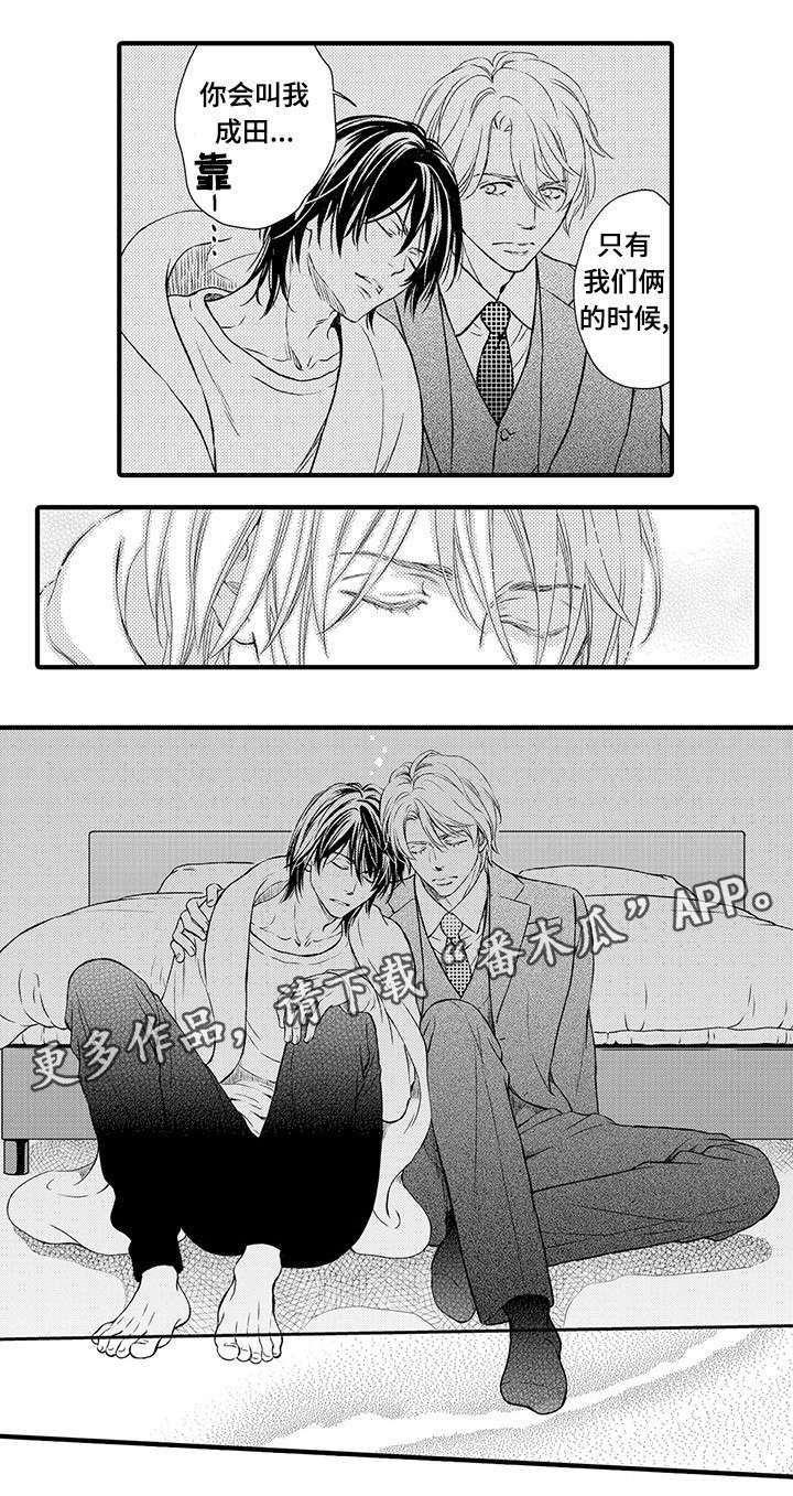 不良物语漫画在线观看漫画,第20章：回忆9图