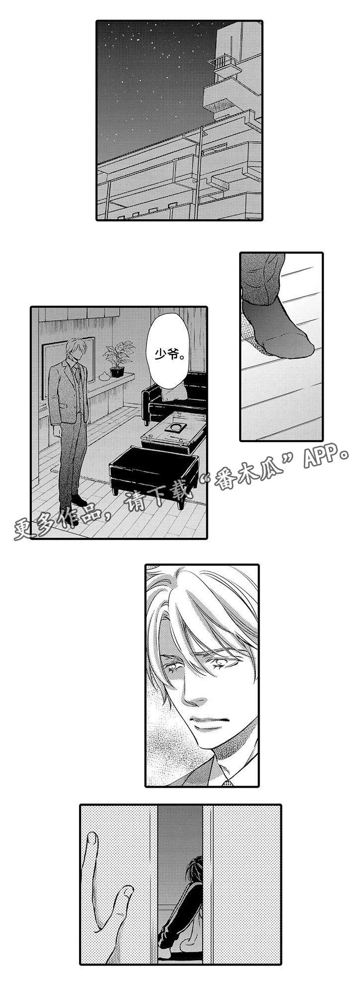 不良物语漫画在线观看漫画,第20章：回忆2图