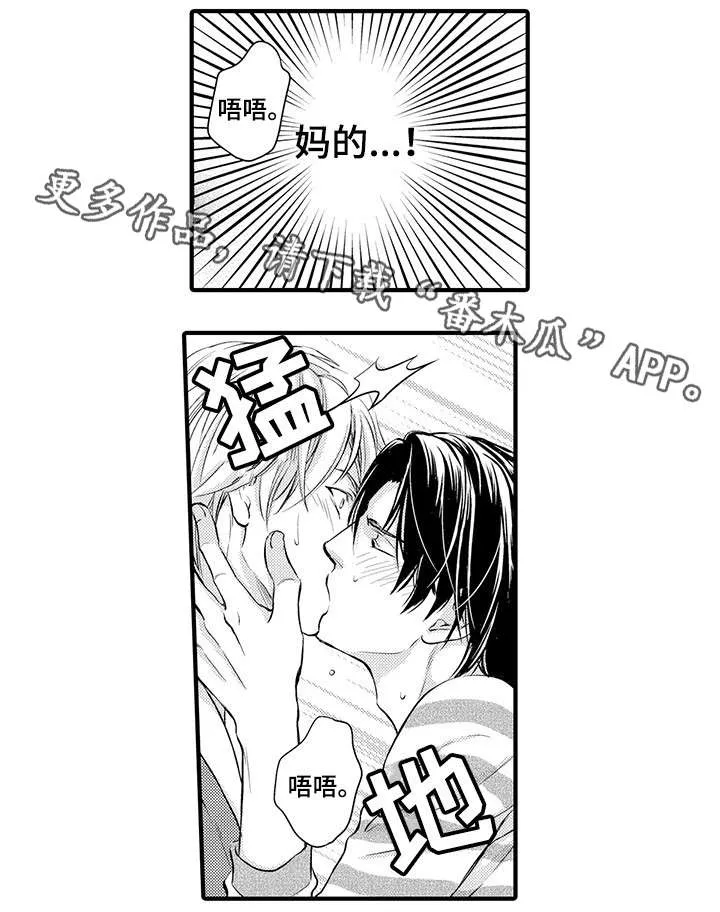 不良物语漫画漫画,第6章：害怕9图