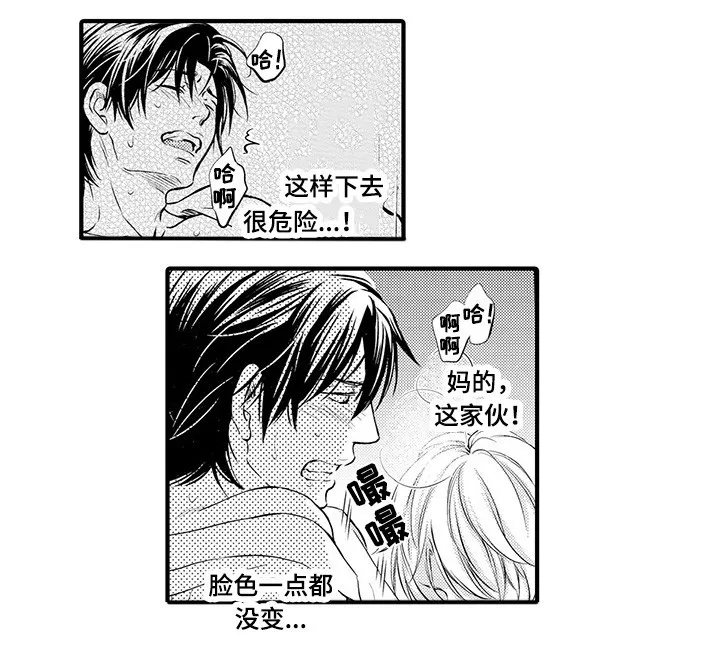 不良物语漫画漫画,第4章：万事小心7图