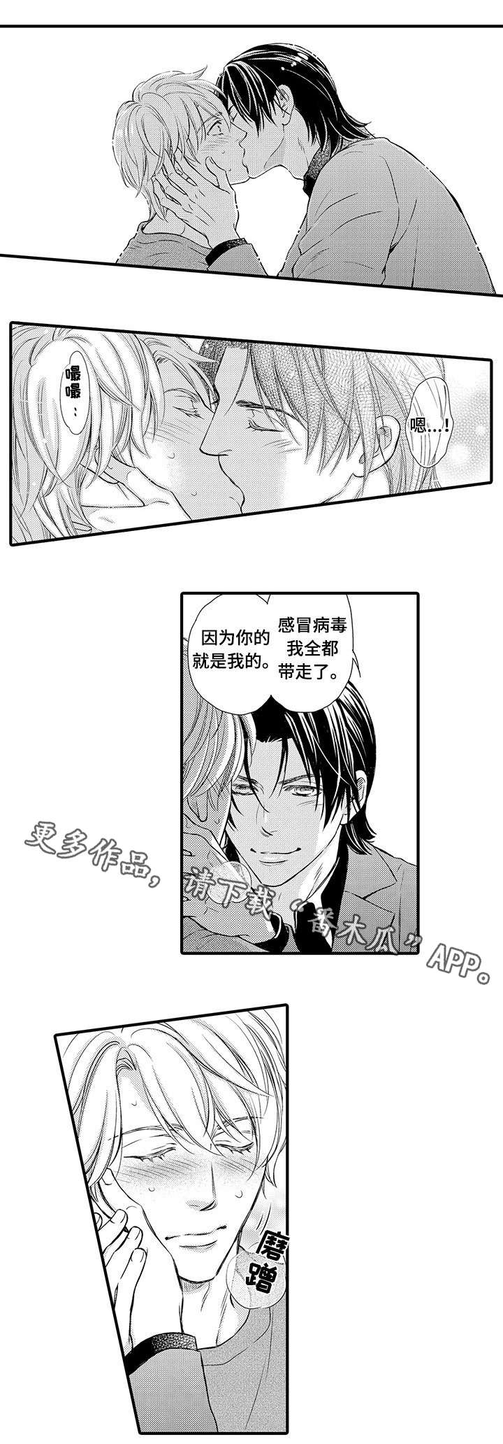 不良物语漫画完结了吗漫画,第24章：番外4图