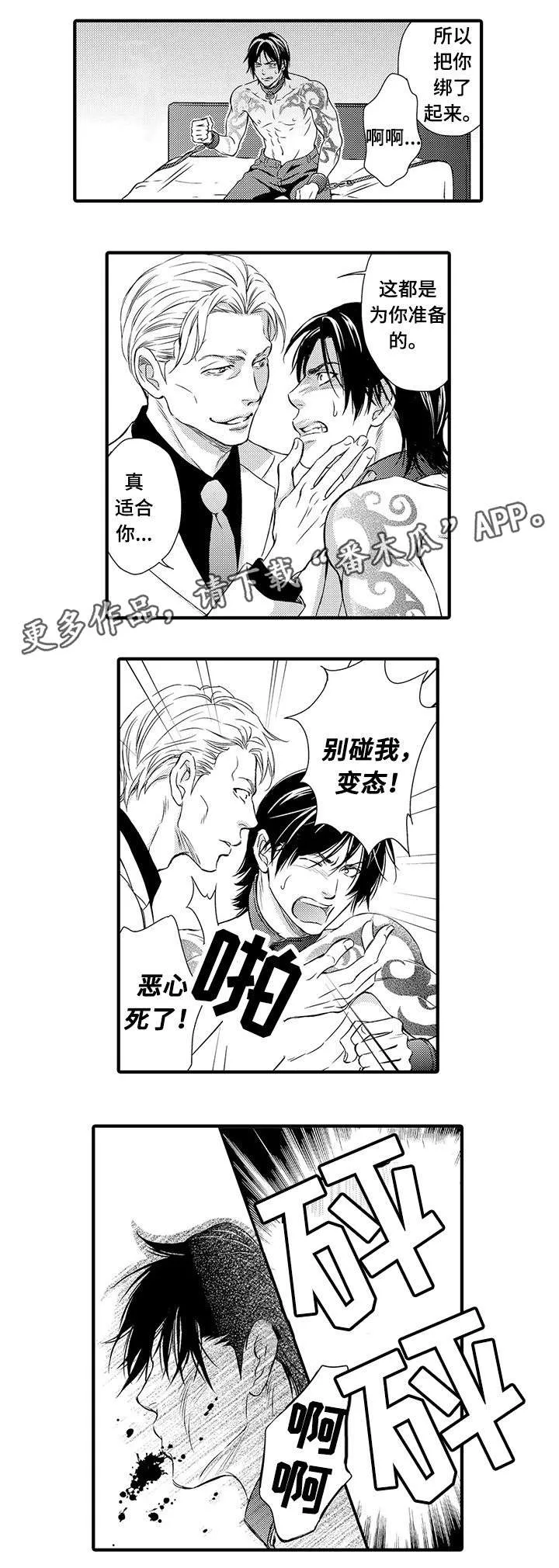 不良物语漫画漫画,第13章：囚禁5图