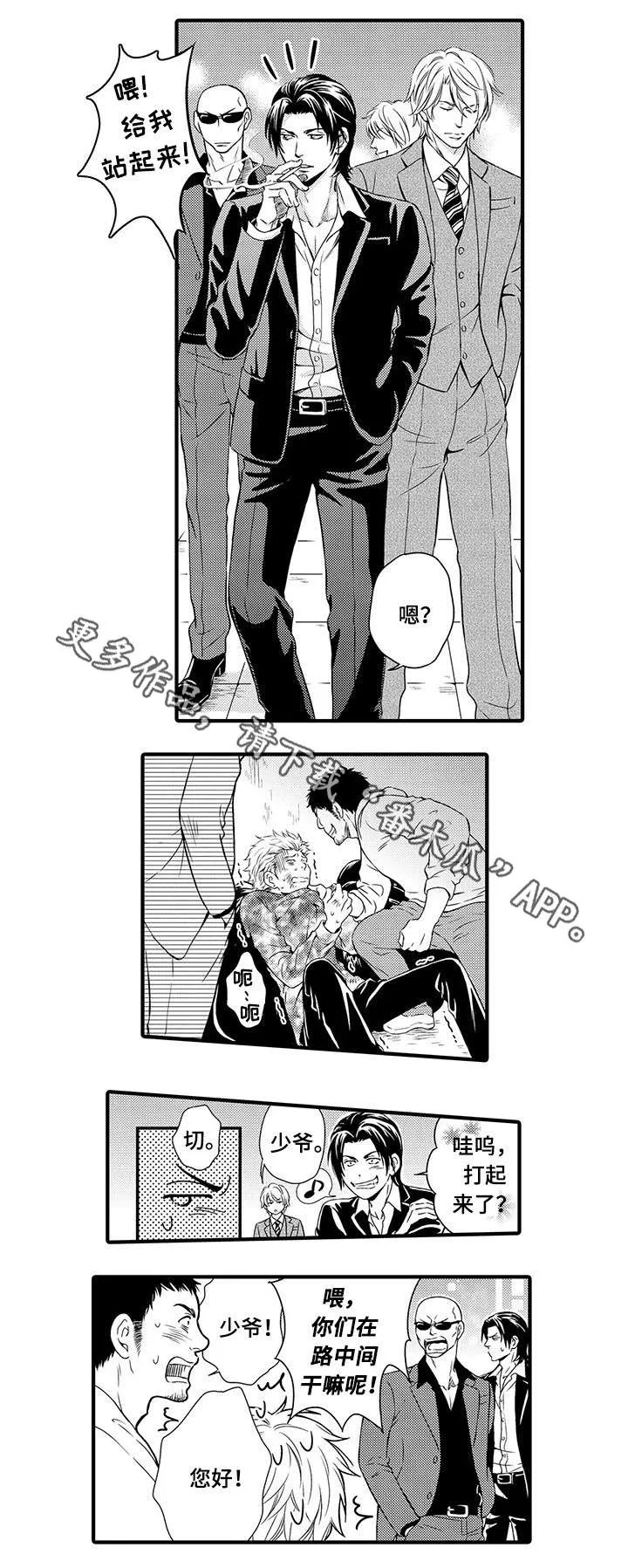 不良物语漫画漫画,第3章：你来帮我5图