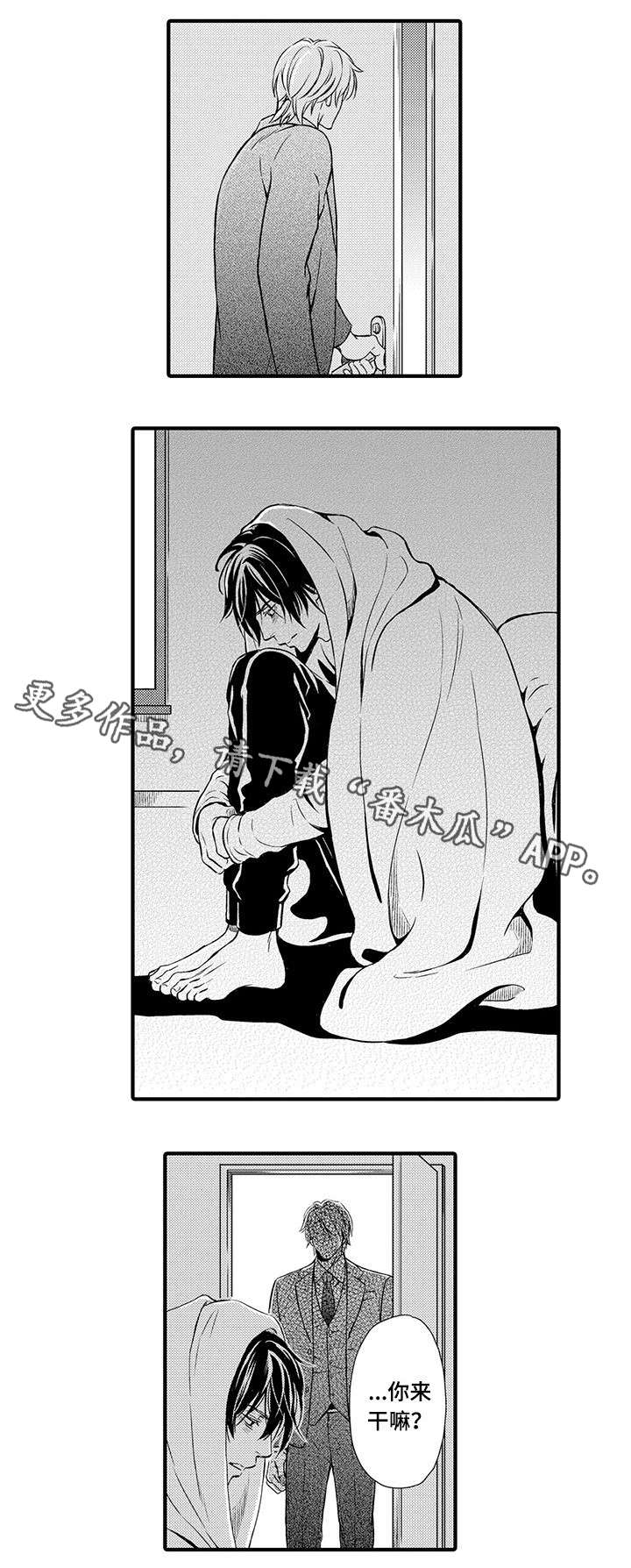 不良物语漫画在线观看漫画,第20章：回忆3图