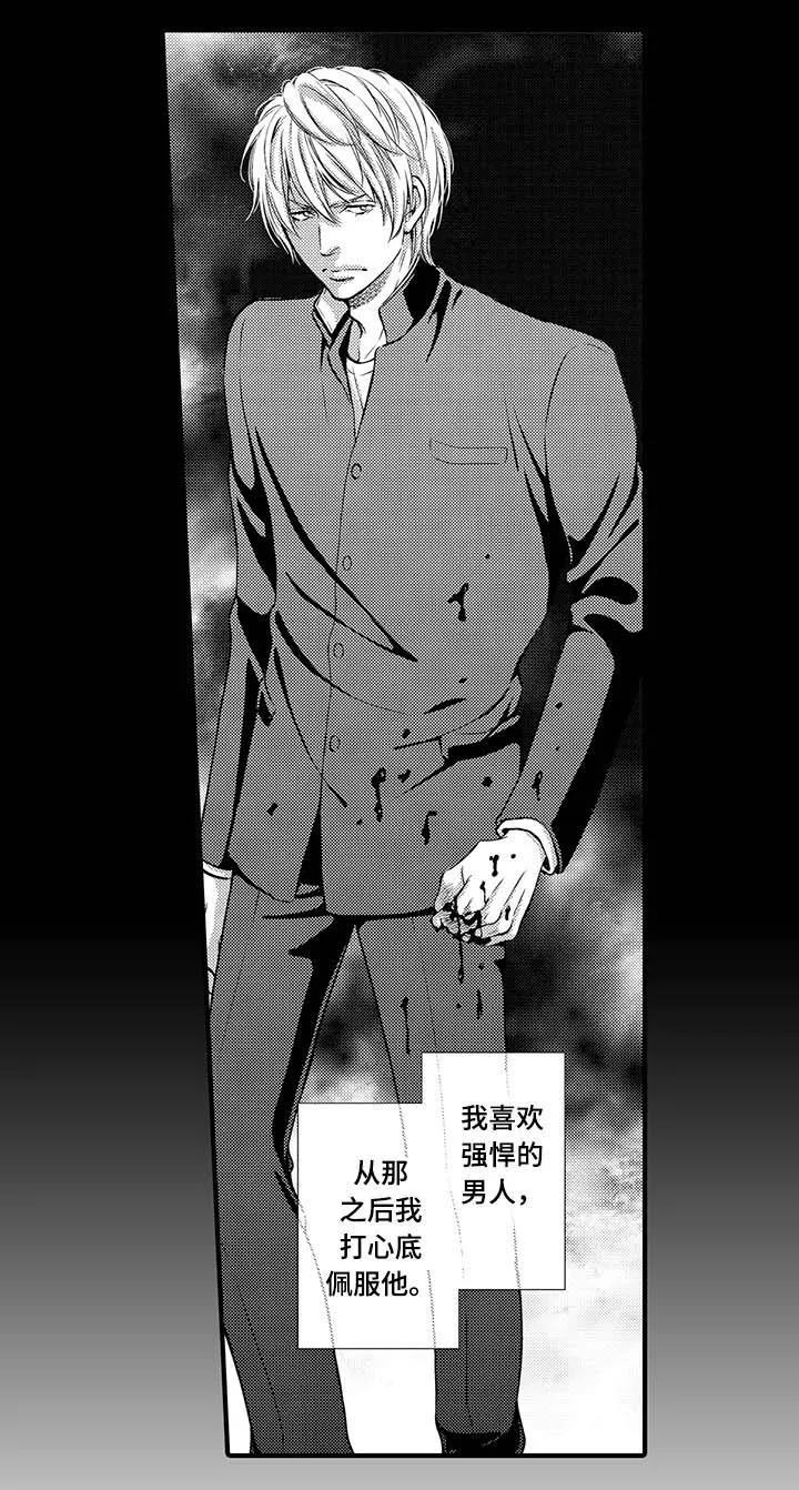 不良物语漫画漫画,第2章：竹马7图