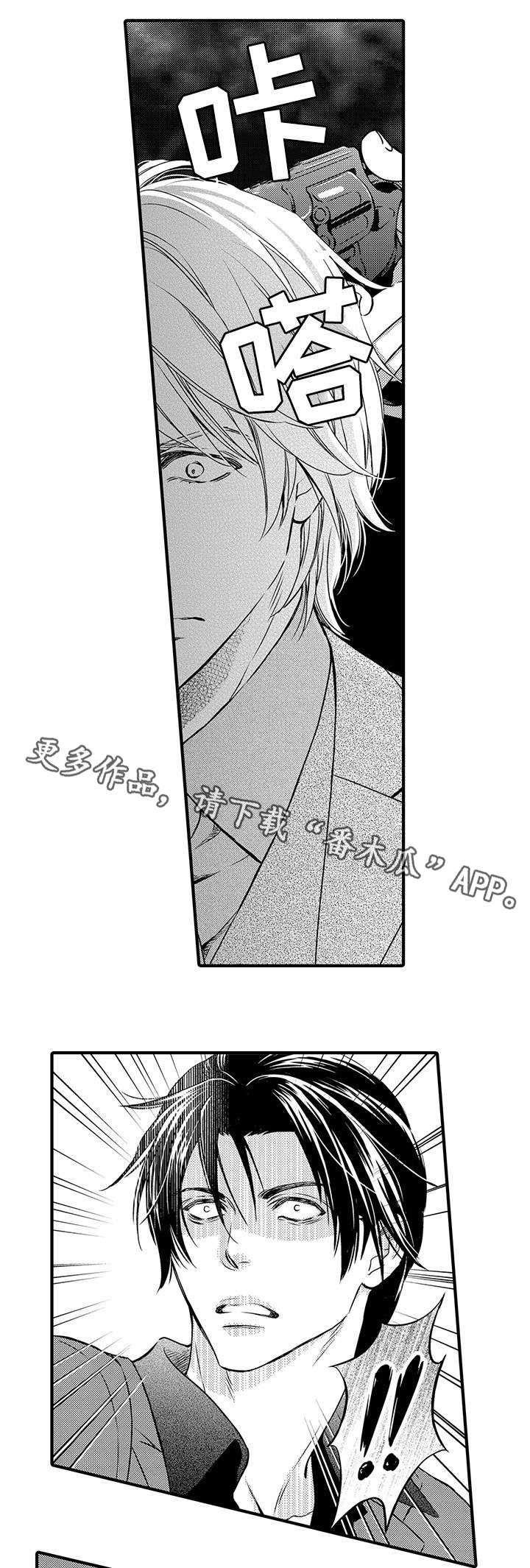 不良物语漫画漫画,第11章：开门见山8图
