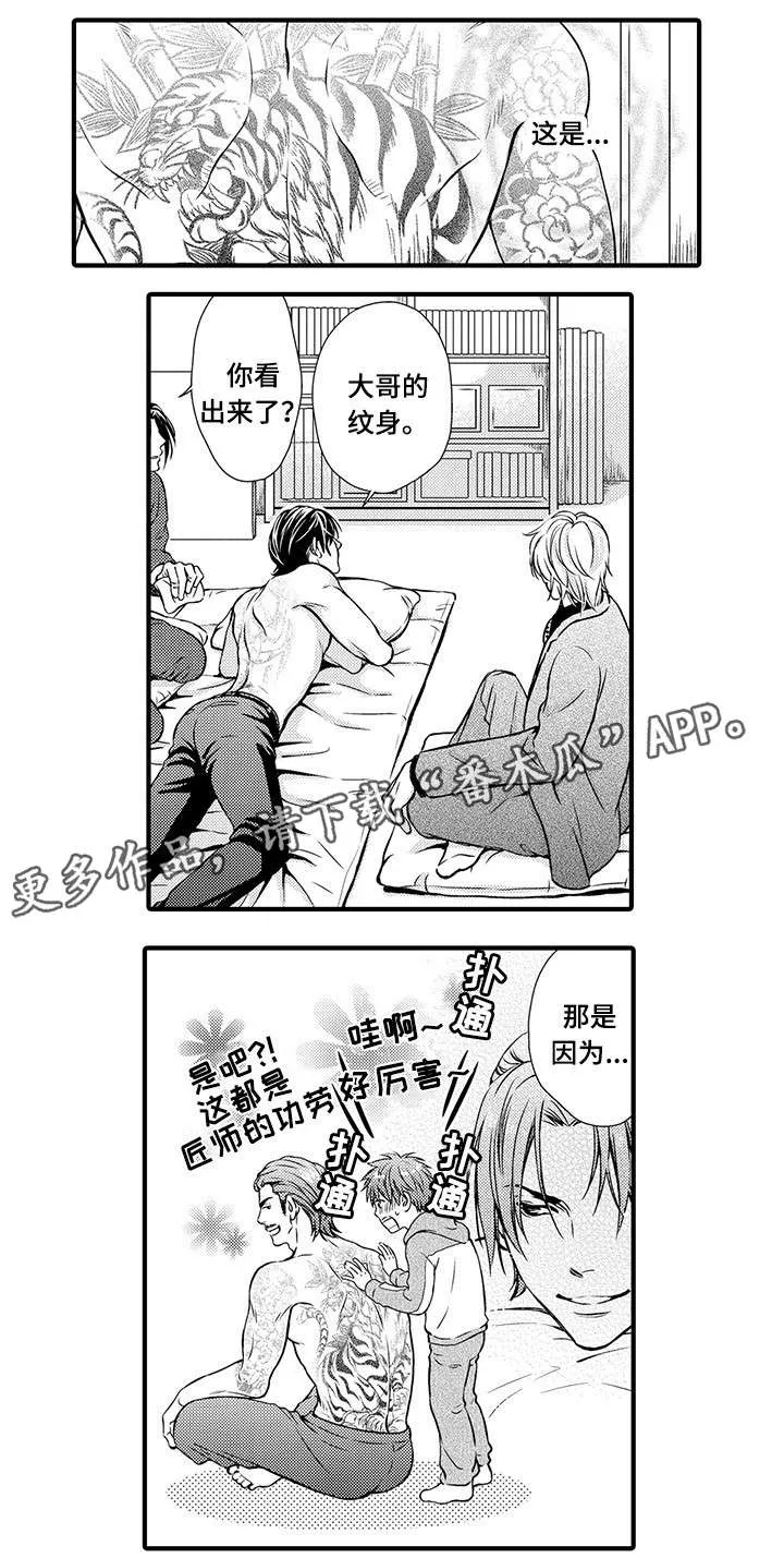 不良物语漫画漫画,第8章：情报2图