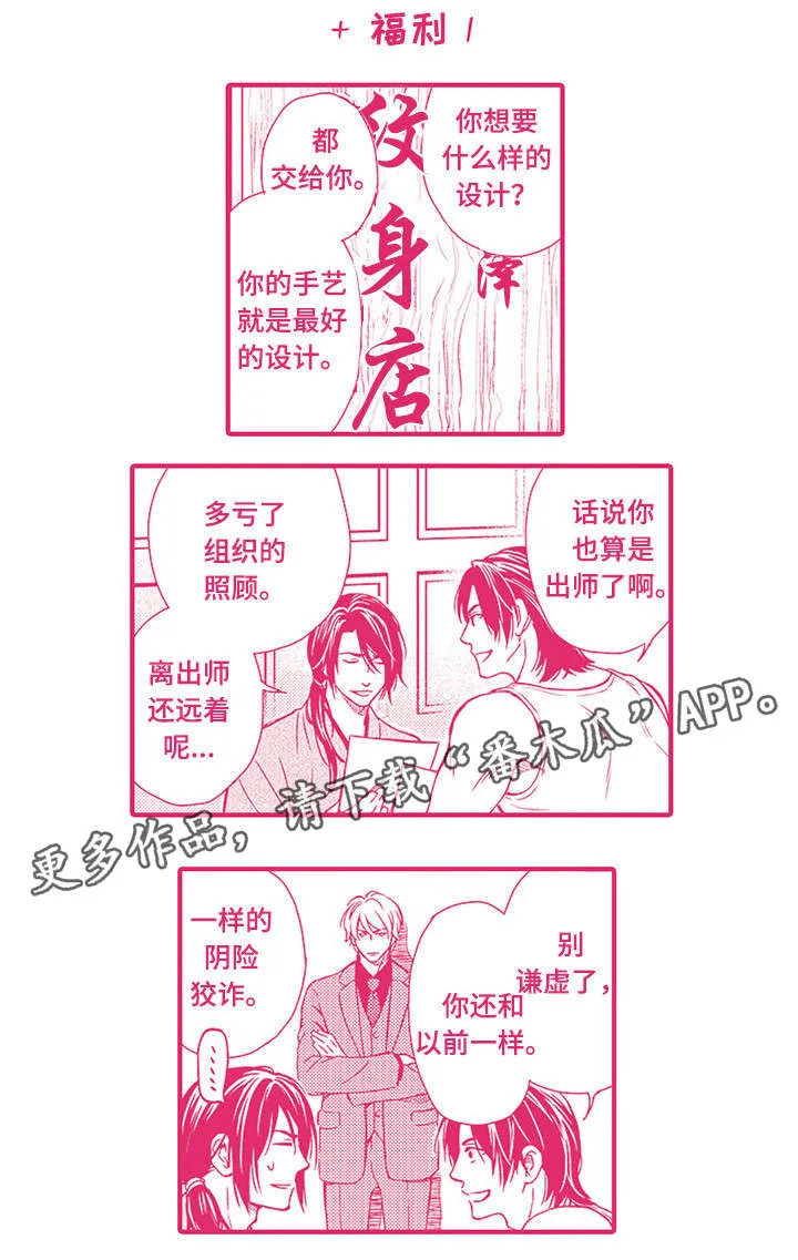 不良物语漫画完结了吗漫画,第24章：番外10图