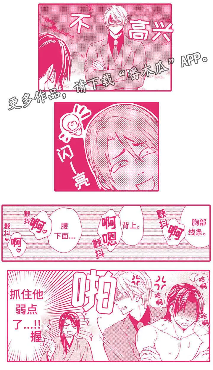 不良物语漫画完结了吗漫画,第24章：番外12图