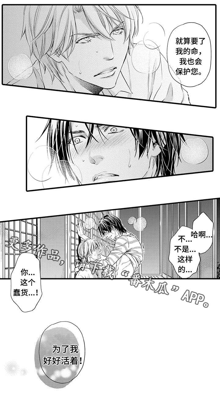 不良漫画官网漫画,第7章：纹身4图